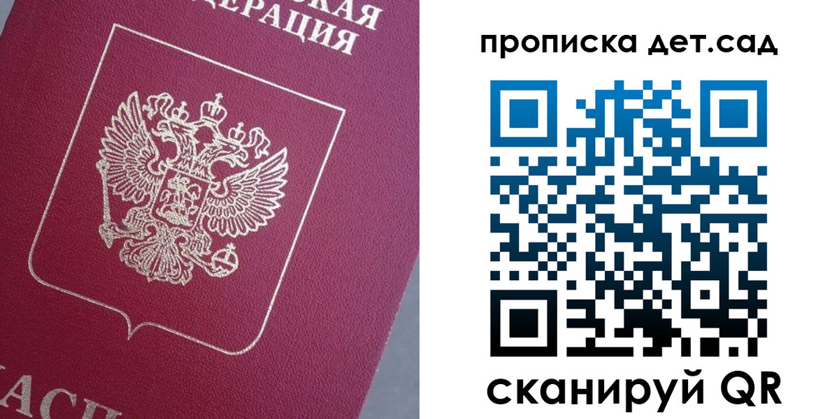 временная регистрация собственник в Стрежевом