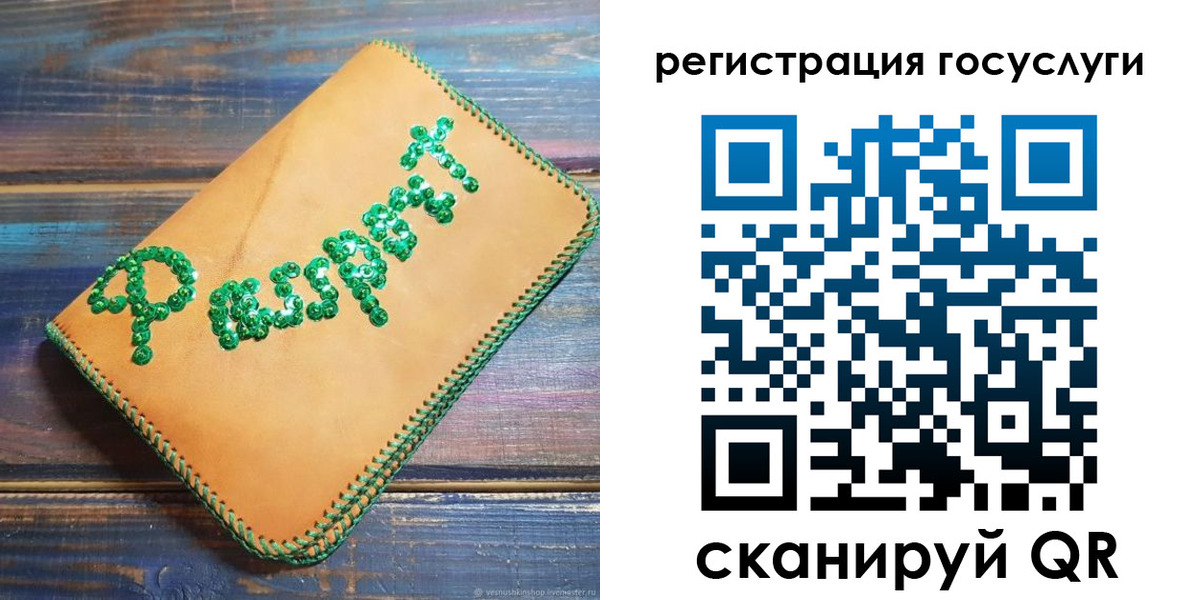 временная регистрация в квартире в Стрежевом