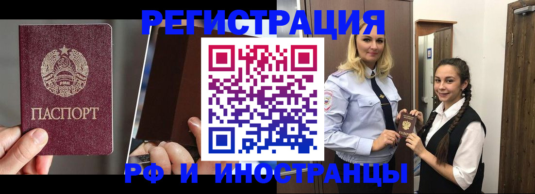 прописка поиск в Стрежевом