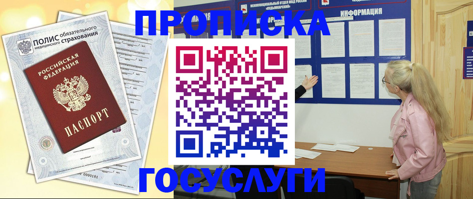 миграционный учет в Стрежевом