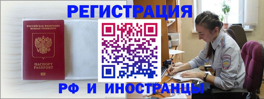 временная регистрация гарантия в Стрежевом