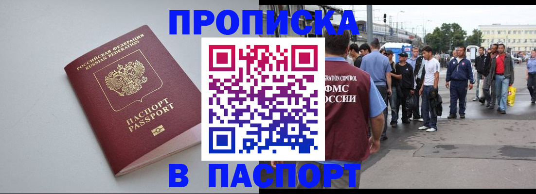 прописка поиск в Стрежевом