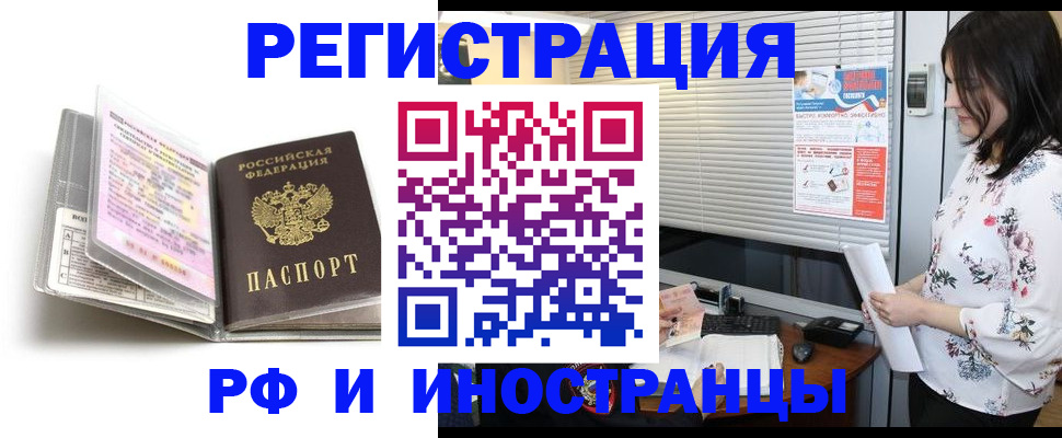 временная регистрация для школы в Стрежевом