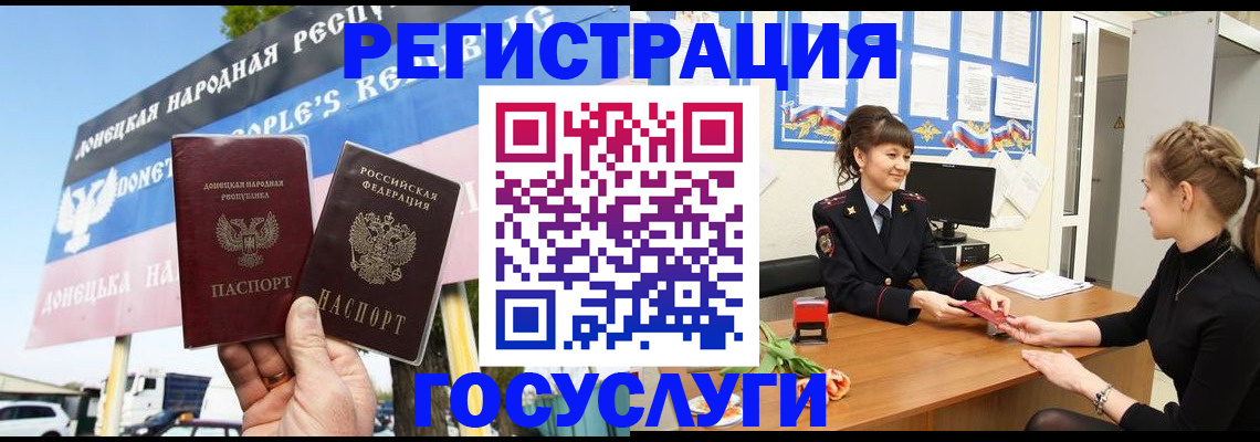 временная регистрация для школы в Стрежевом