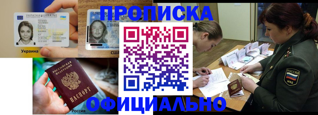 временная регистрация поиск в Стрежевом